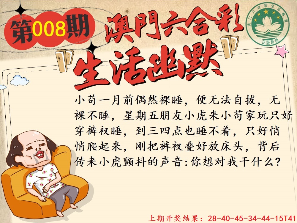 008期另版生活幽默[图]